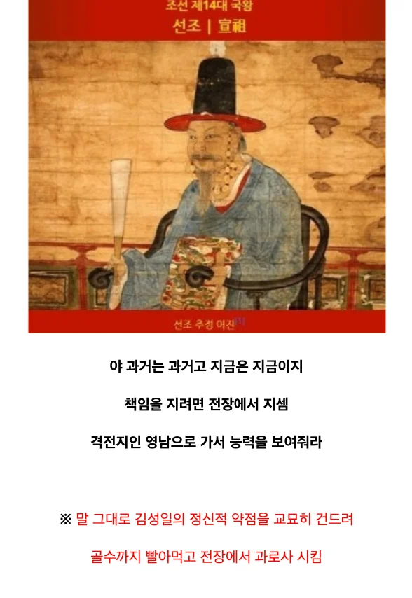 미래의 악마와 계약한 조선시대 왕 (34)