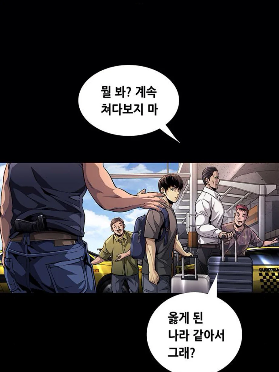 웹툰에서 남미에 대한 묘사 (7)