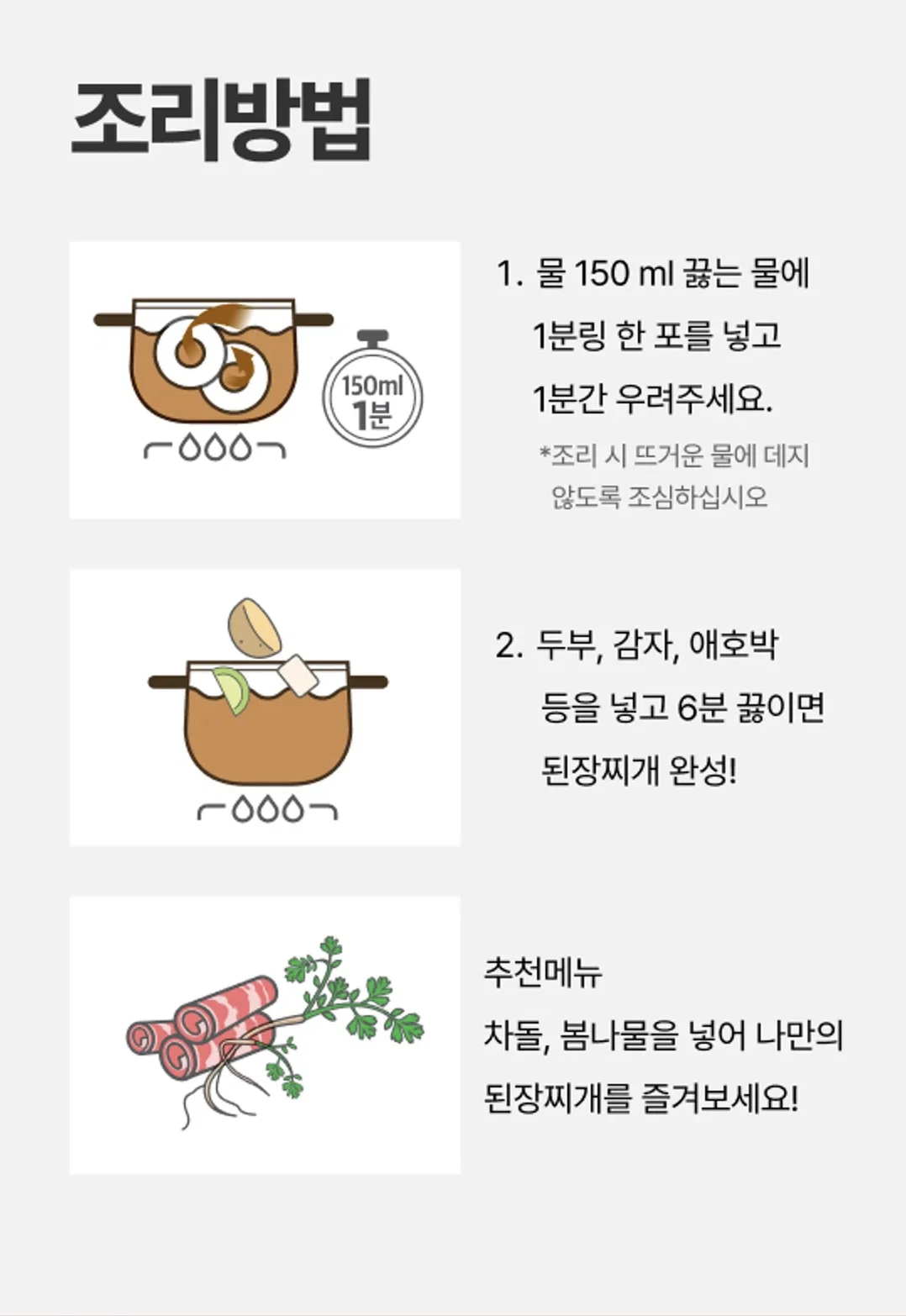 최근 출시된 백설 된장찌개/순두부찌개/부대찌개 1분링 (4)