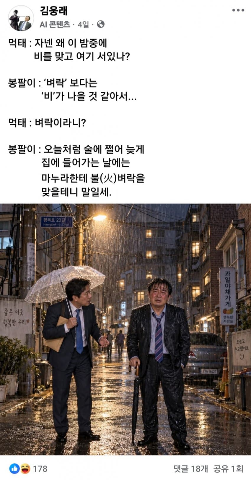 ㅅㅂㅅㅂ 영포티 틀딱 문학 모음 (4)