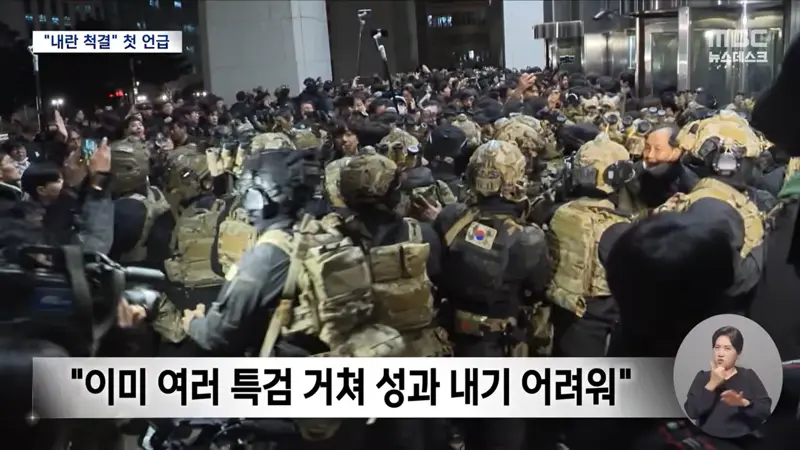 김지용 중수청장 후보자 "내란범죄 척결"‥중수청 1호 수사? (9)