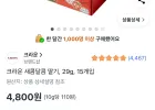 크라운 새콤달콤 딸기, 29g, 15개입