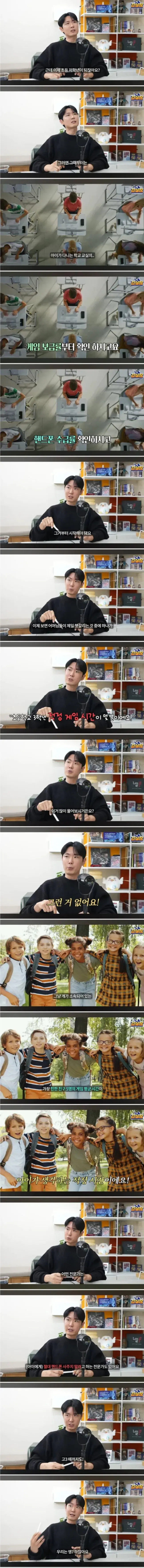 자식 키울때 학군에 목 메는 이유