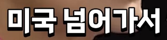 박진영의 영수증 역풍의 진실 (30)
