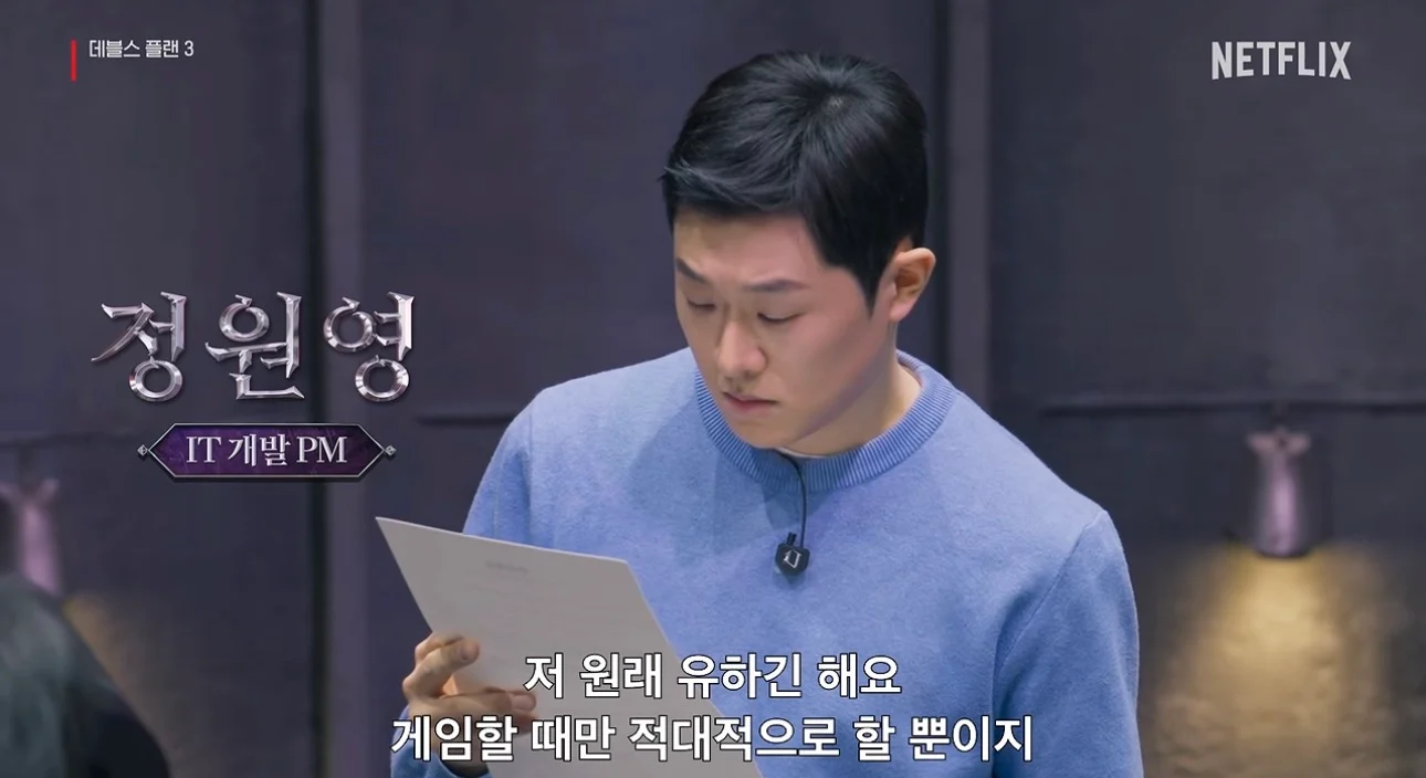 뒤가없는 데블스플랜3 출연자 영끌 ㄷㄷ (9)