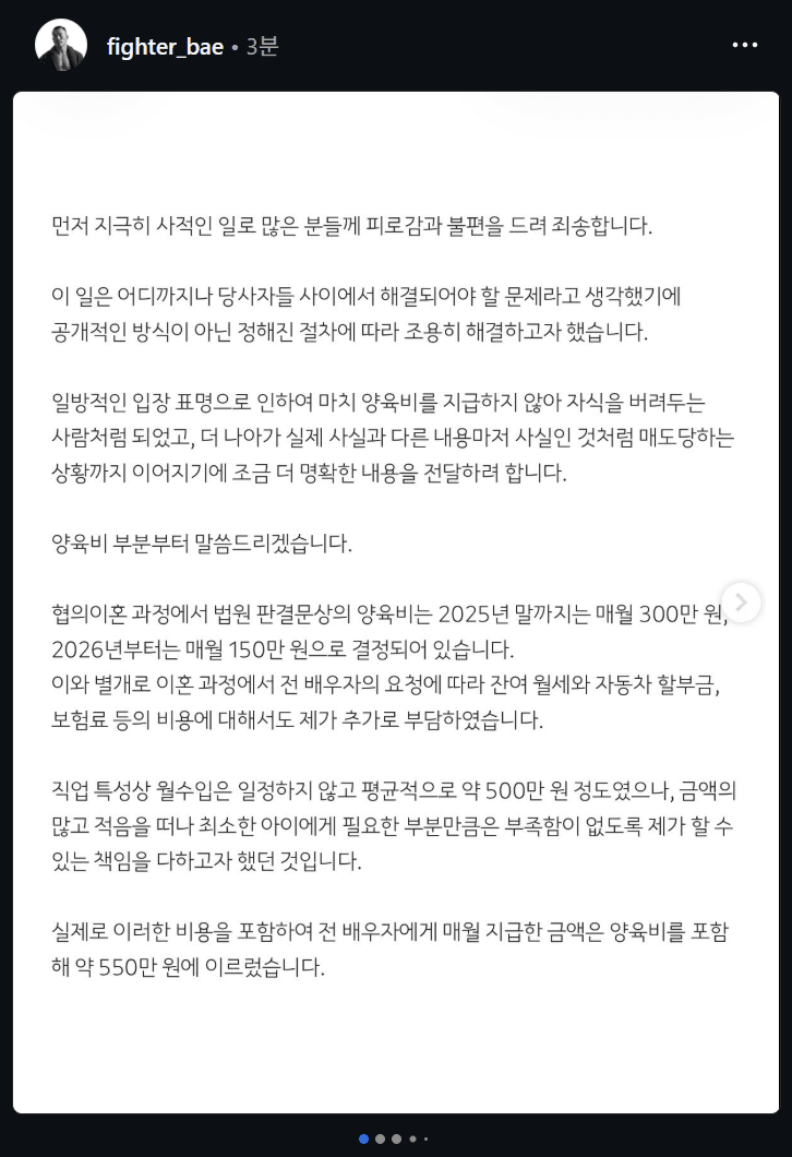 배명호 로건 인스타 입장문