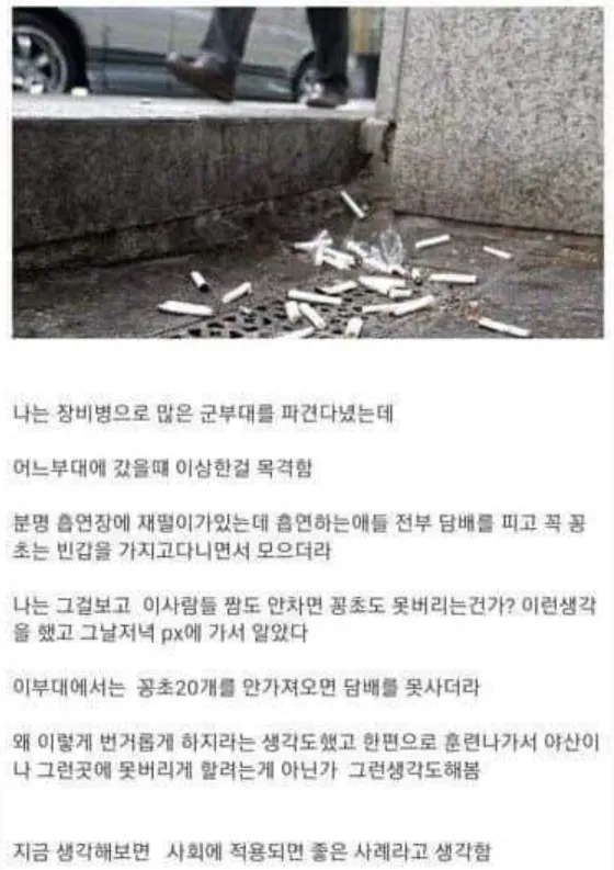 어느 군부대의 신기한 흡연 규칙