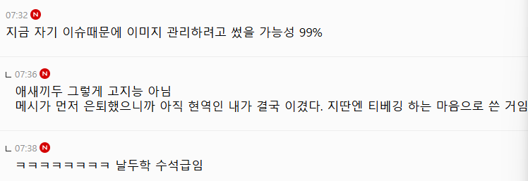 메시 sns에 은퇴 축하 댓글쓴 호날두 (3)