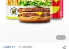 노브랜드버거 NBB 어메이징 더블 세트