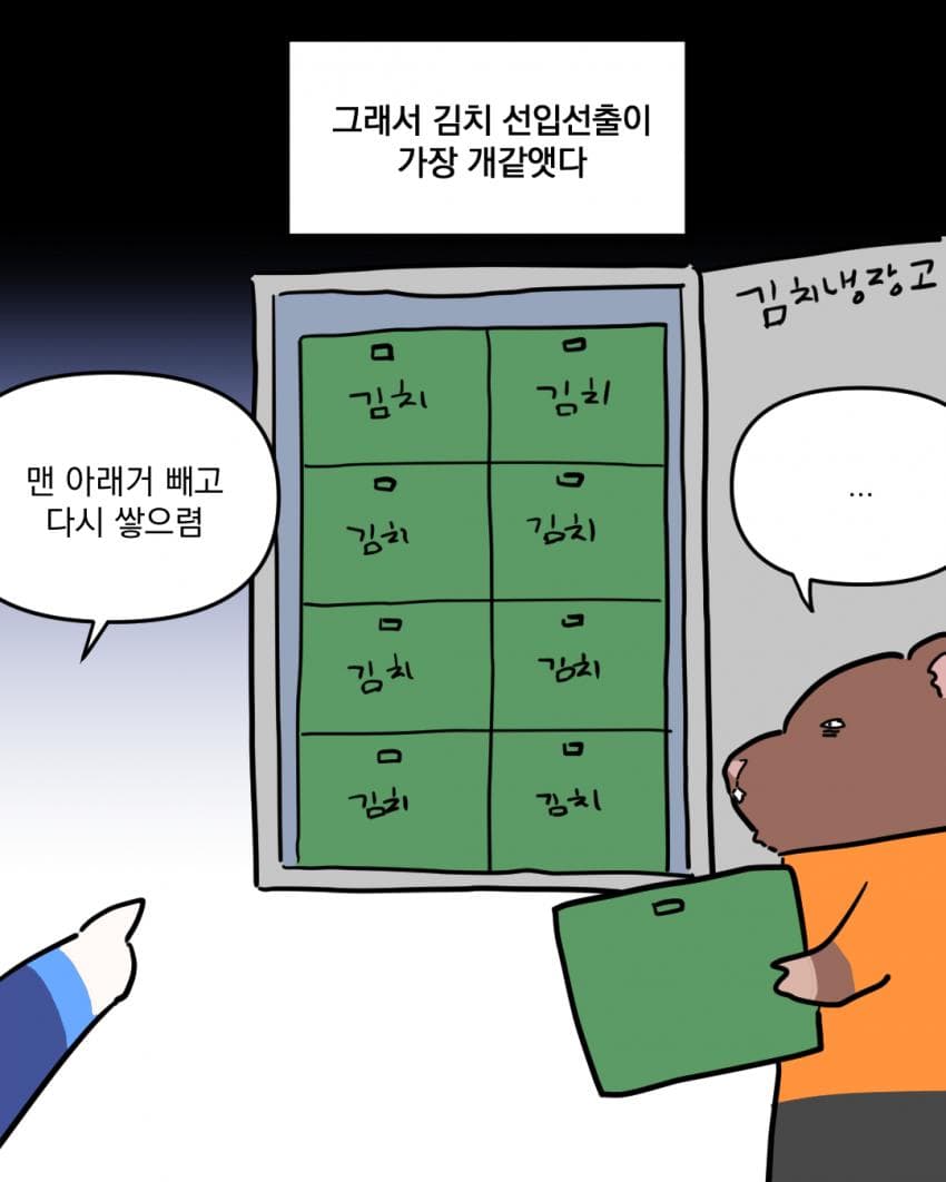 급양 조달하는 만화 (9)