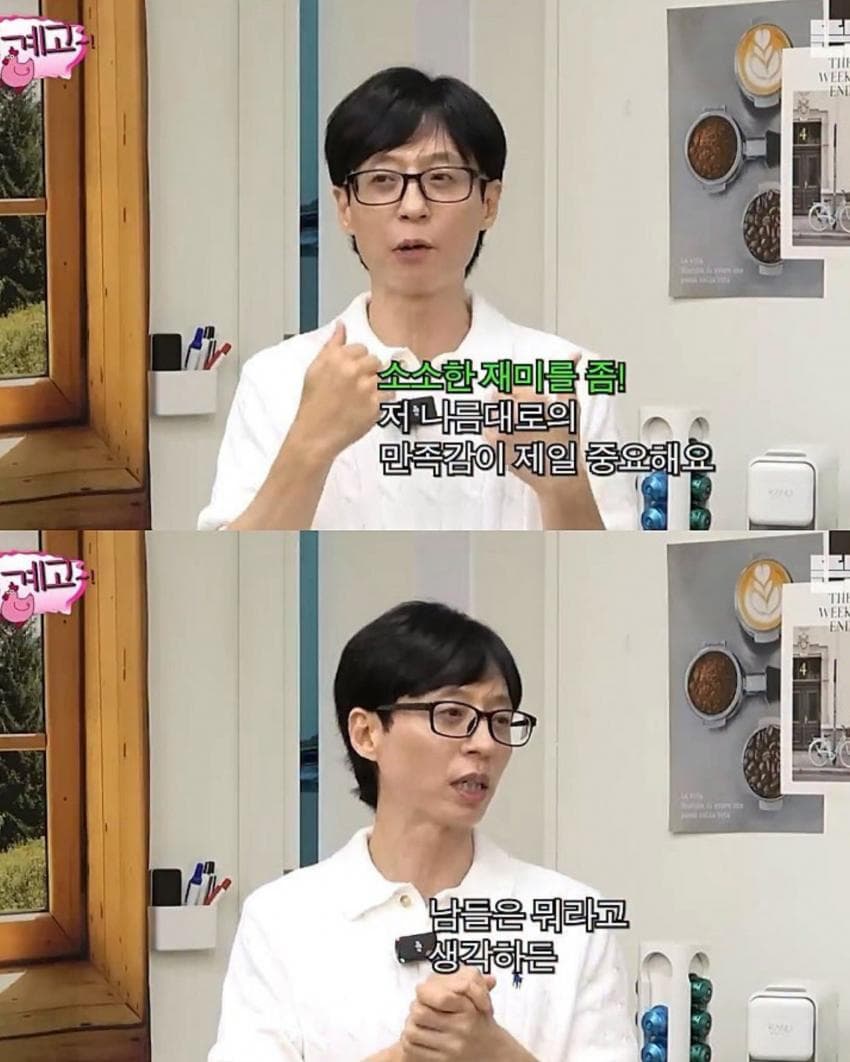 [핑계고] 술 안 마시면 종종 듣는 말 (9)