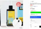 알파루틴 마린러쉬 콜라겐 저자극 두피 샴푸 300ml, 1인당 1개 한정
