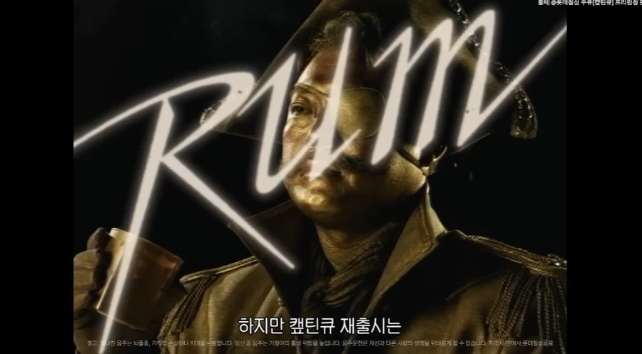 캪틴큐를 마시는 용도 (4)