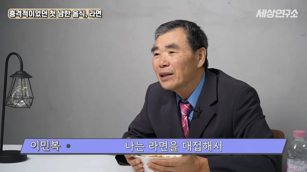 탈북 후 남한 라면을 처음 접하고 충격받았던 북한 과학자