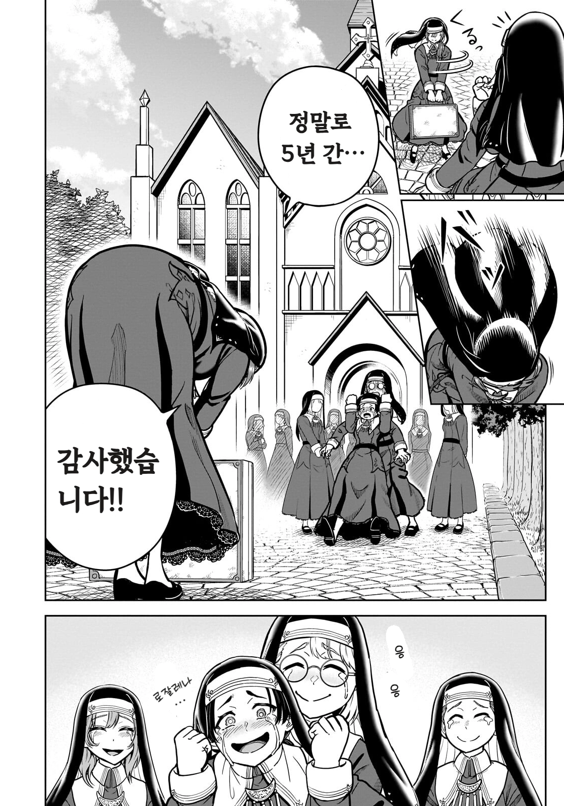 ㅆㄷ) 익숙한 쓰레기 맛 미소녀 전생 (5) manhwa (20)