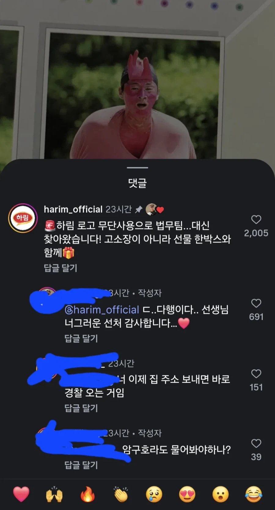 하림 법무팀을 놀라게한 졸업앨범 사진 (2)