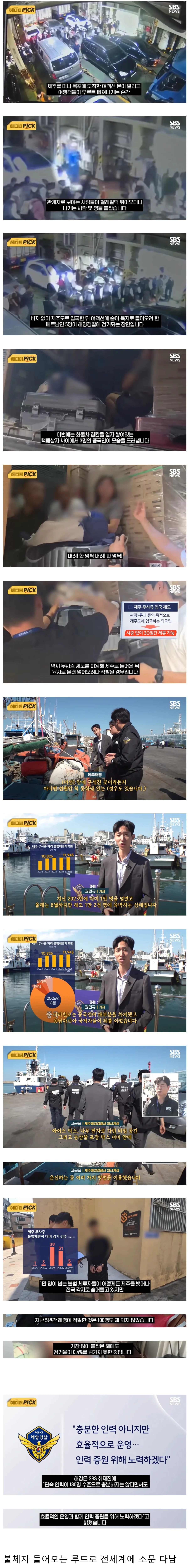 맛집 으로 소문난 제주도 근황 ㅋㅋㅋㅋㅋㅋㅋㅋ