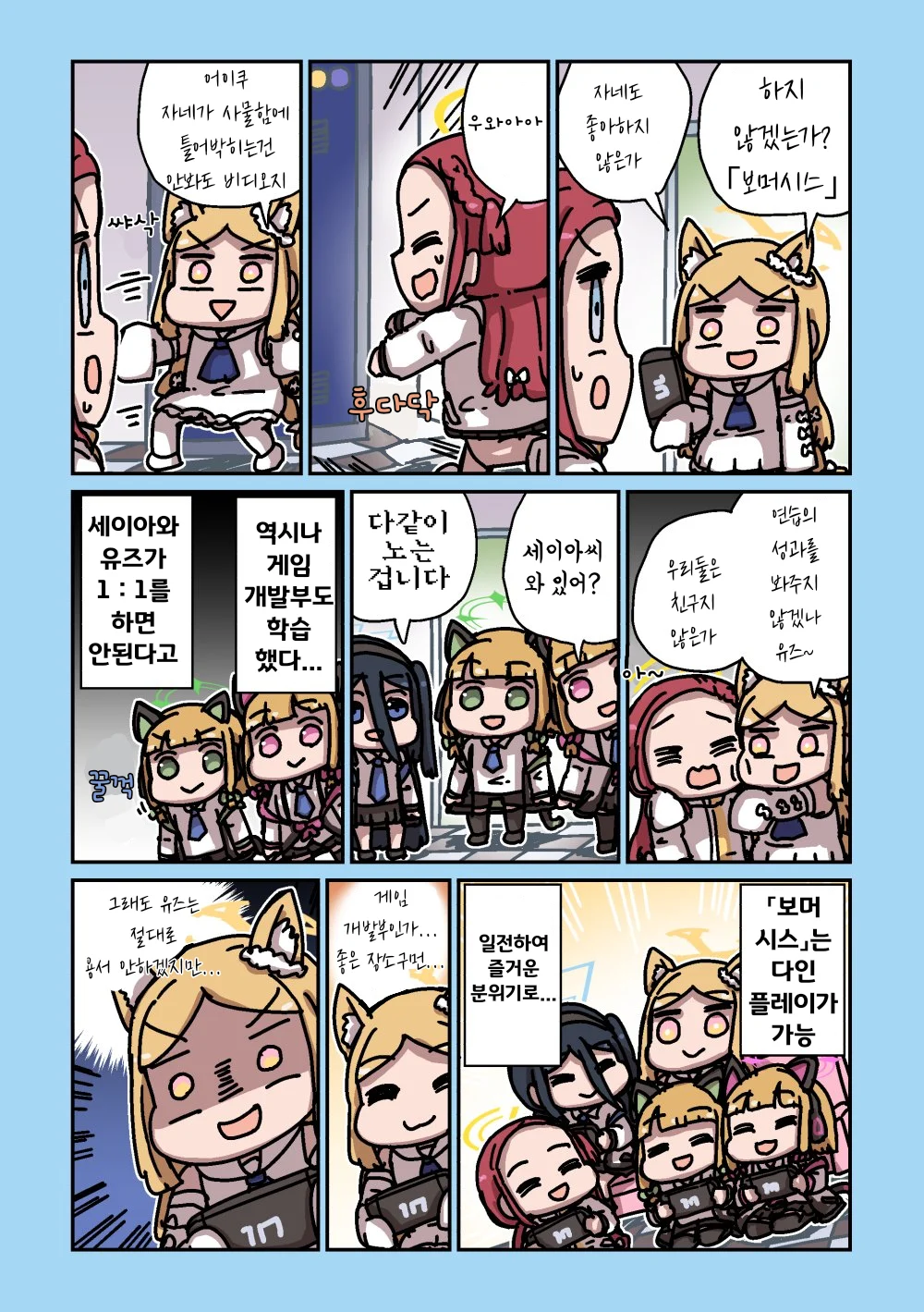 ㅆㄷ) 세이아 생일 기념 둠칫둠칫 세이아 모음 1 (32)