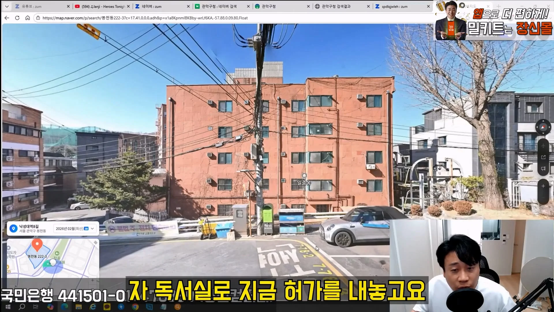 김세의 엄마 건물 탈탈터는 장사의 신 ㄷㄷㄷ (17)