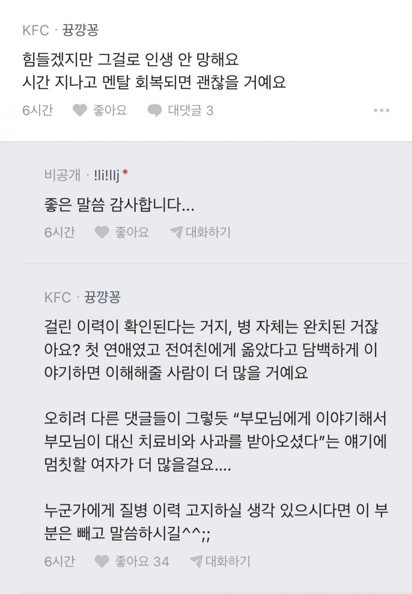 어질어질 성병걸린 블라인 (5)