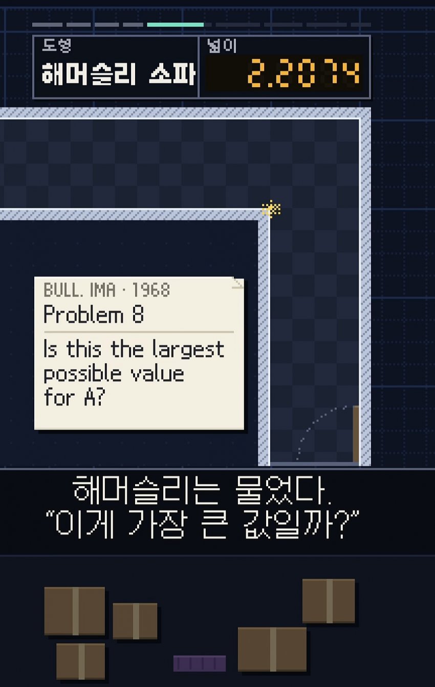 싱글벙글 58년 걸린 소파 문제 (18)