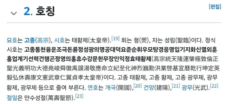 고종 풀네임.jpg