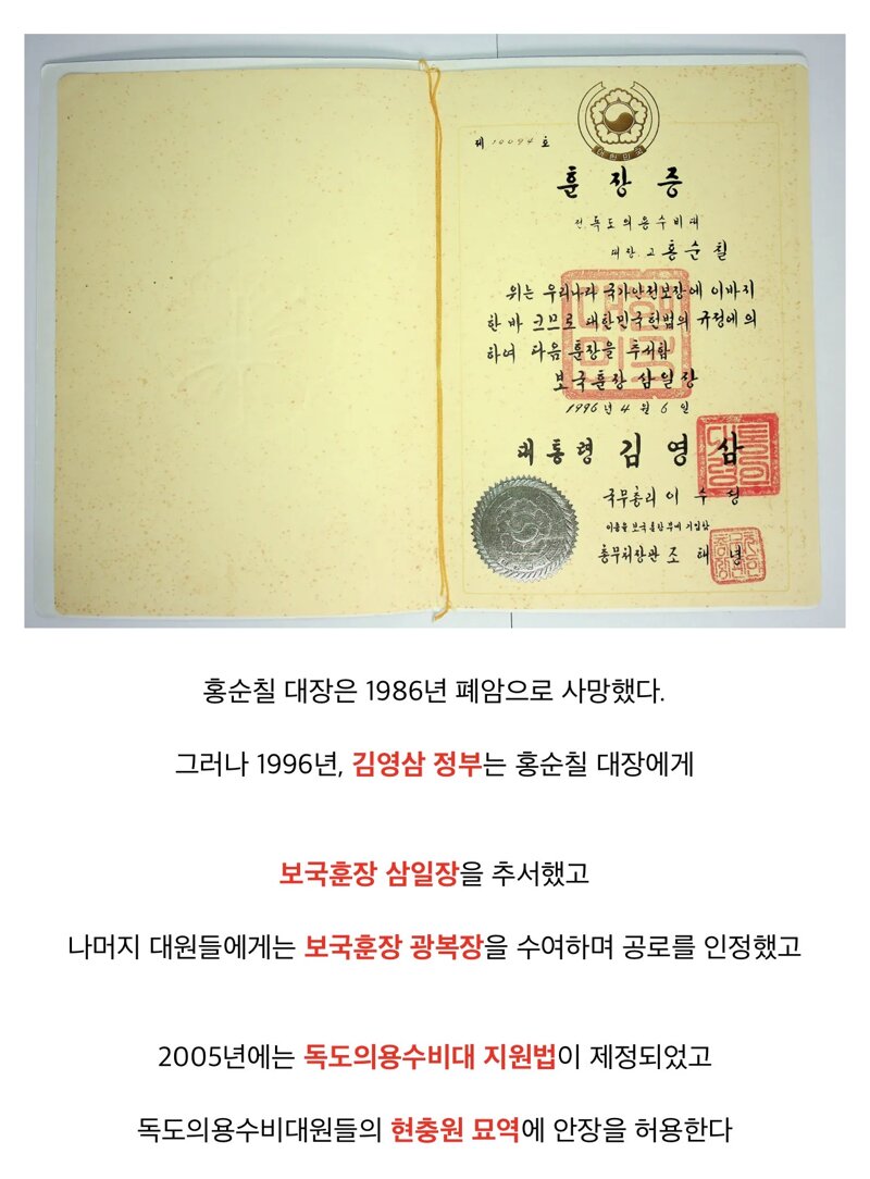 어찌보면 한국 최후의 의병 (28)