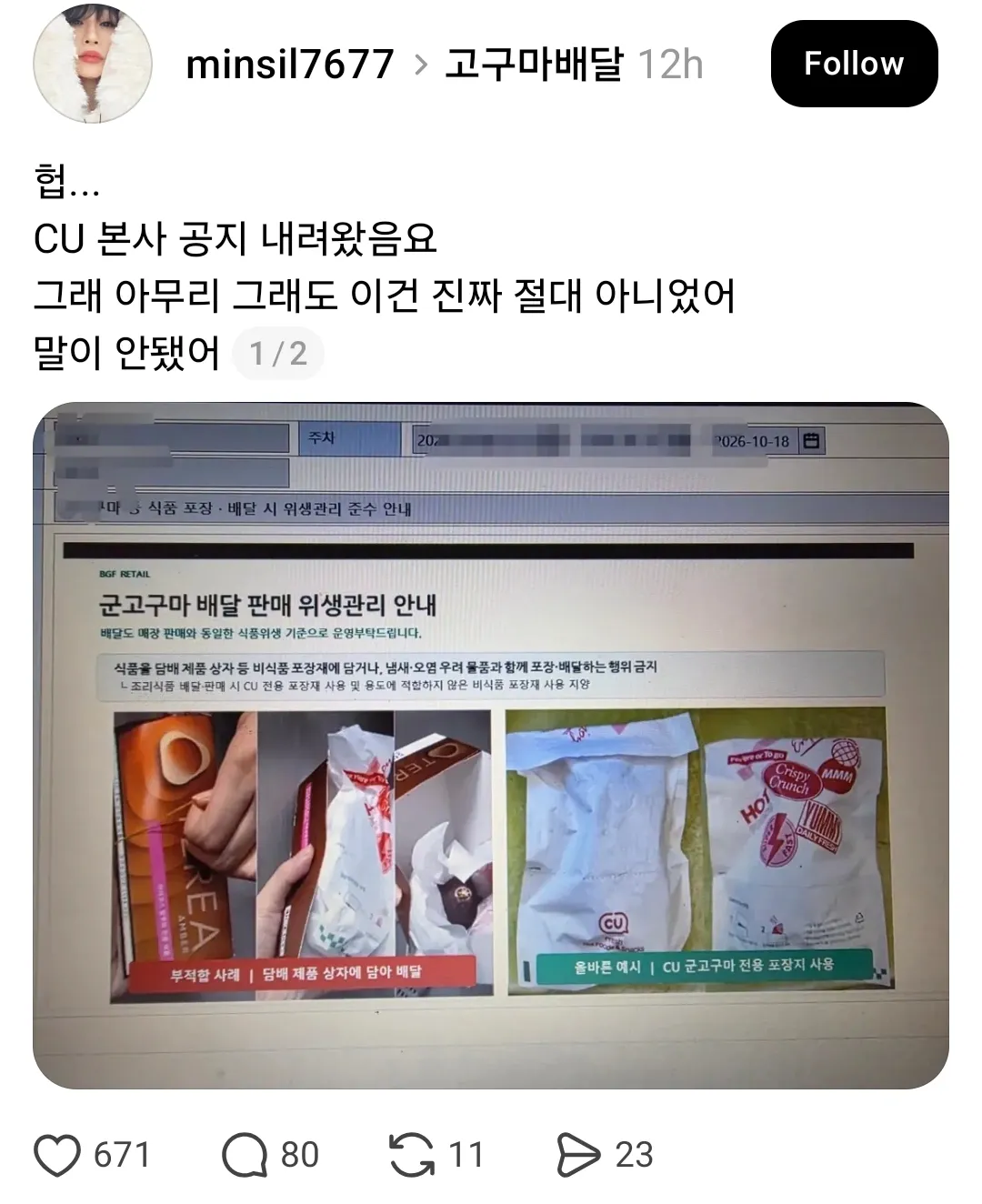 담배상자에 군고구마 포장해서 보낸 매장