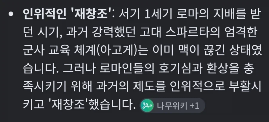 로마시대 스파르타인들의 모습.jpg_3.webp