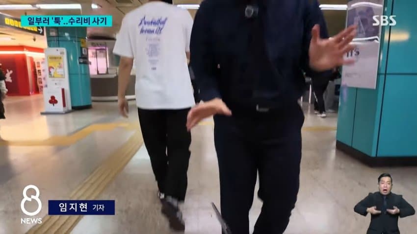 채널a) '어깨빵' 하고 휴대전화 '툭'...2200만원 뜯어 (18)
