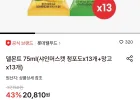 델몬트 75ml(샤인머스캣 청포도x13개+망고x13개)