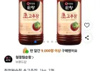 청정원순창 초고추장 1kg 2개