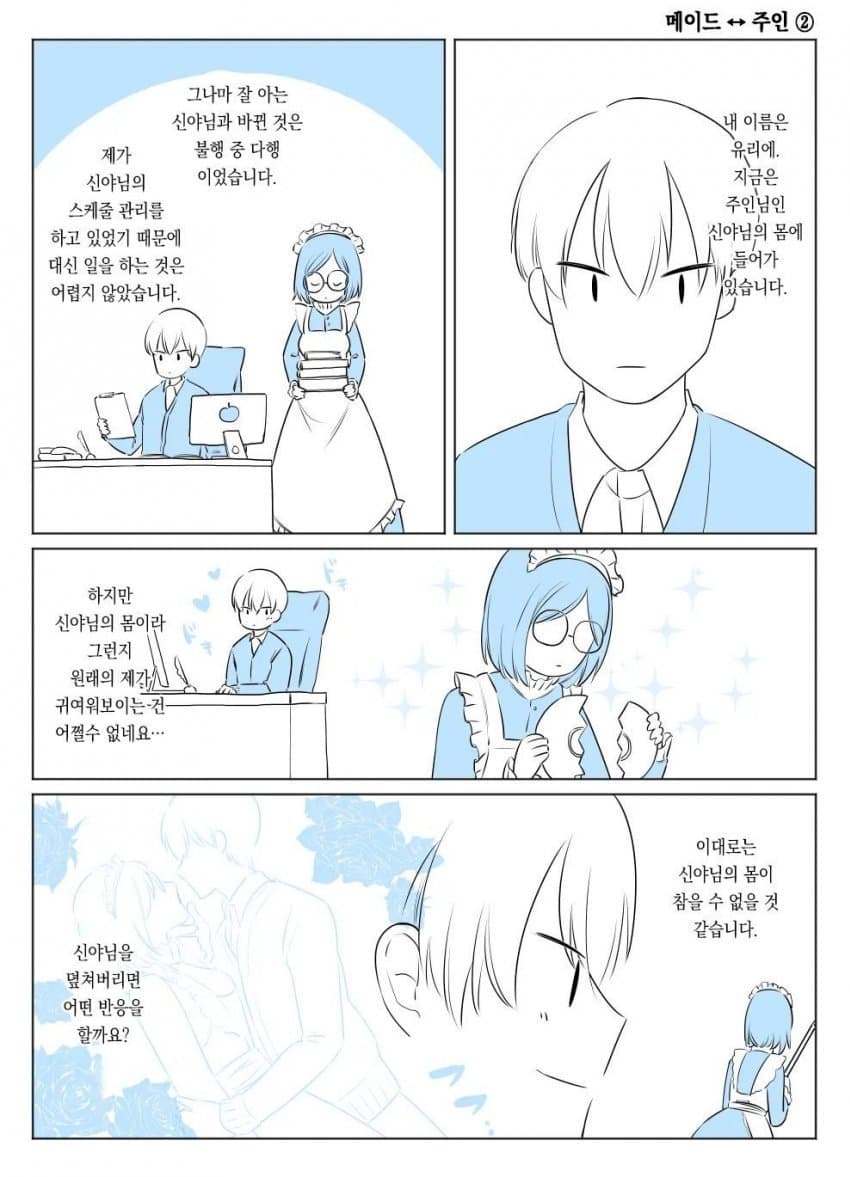 ㅅㄱㅂㄱ 교체 테러 사건 (10)