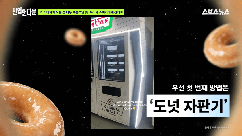 줄줄이 문닫는 크리스피 크림 근황 (19)
