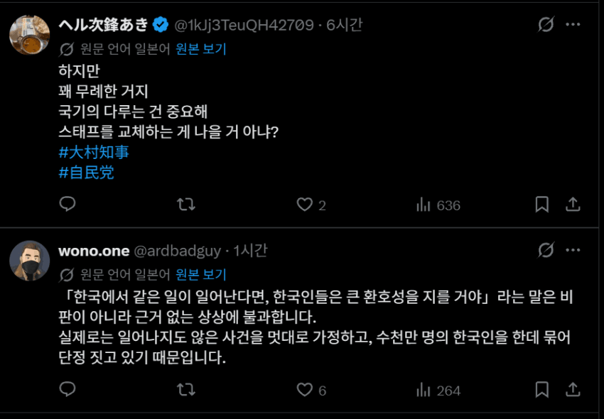싱글벙글 태극기 게양 실패 일본 현지 반응.. (12)