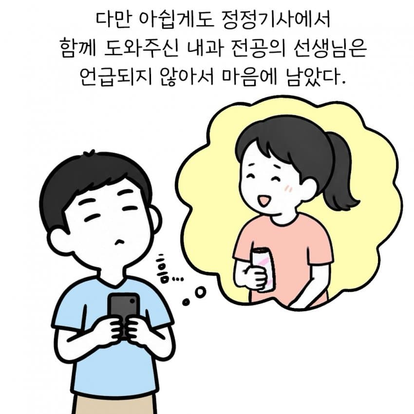 의외로 갈등조장용 선동글이 만들어지는 과정 (28)