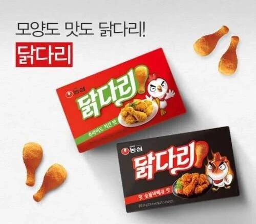 표절안한 순 100% 국산 과자