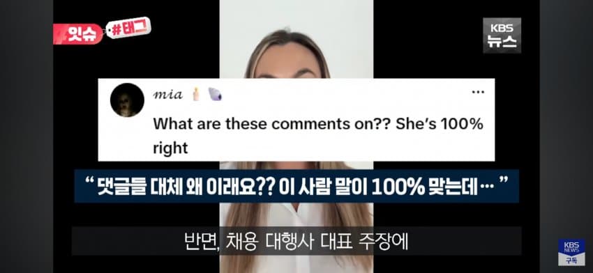 면접장 '아이스 커피'는 비매너? 미국 직장인들 갑론을박 (14)