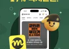 밀리의서재 1개월 이용권