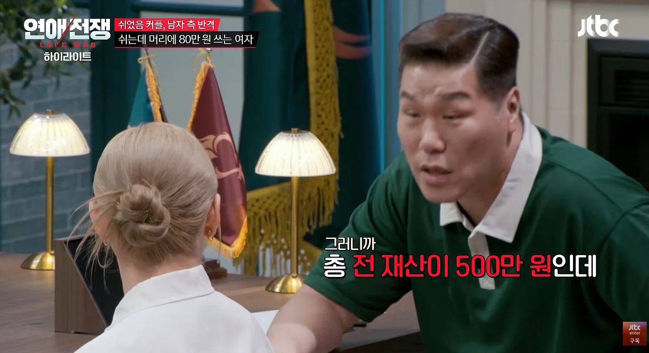 현실감각 없는 여자한테 진심으로 조언하는 서장훈 (9)