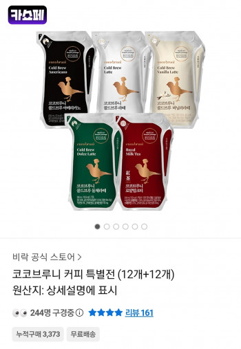 [기타] 비락 커피 특별전 아메리카노 12개+12개