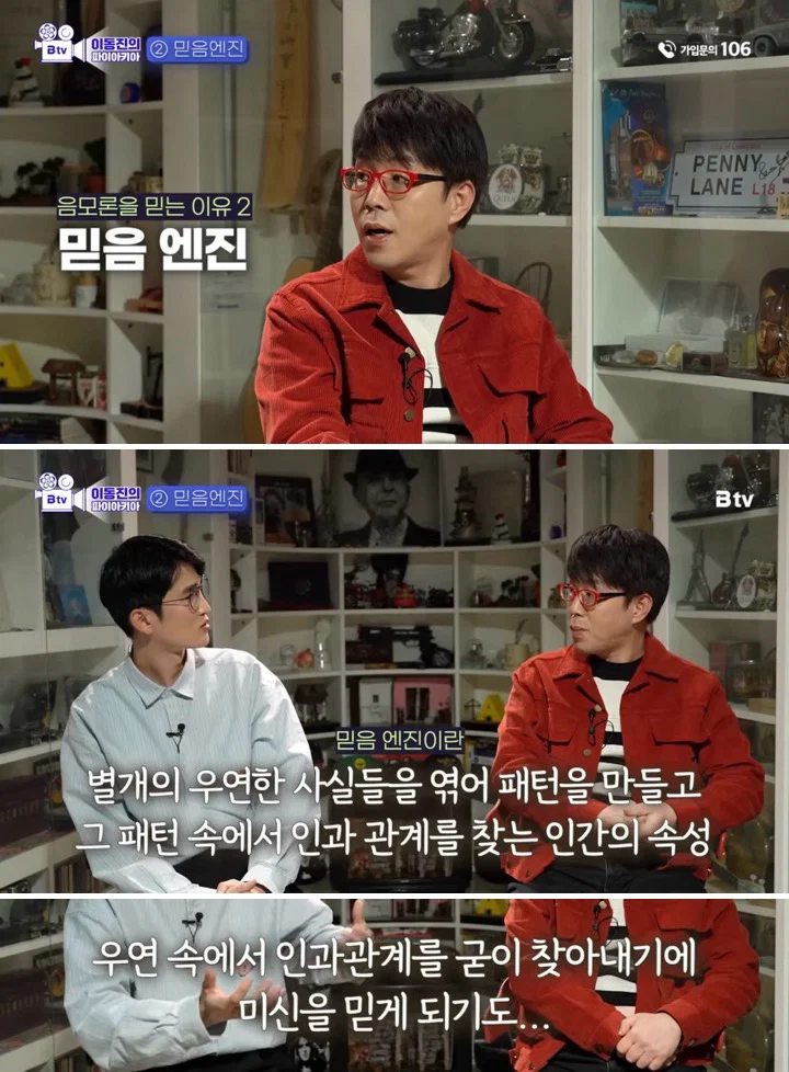 사람들이 음모론에 빠지는 이유 feat 이동진 (2)