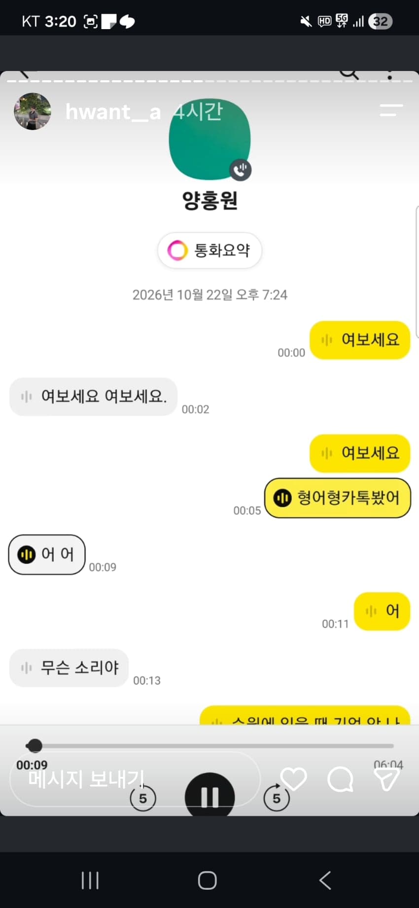 양홍원 바람 의혹 스토리 일단 다 올림 (15)