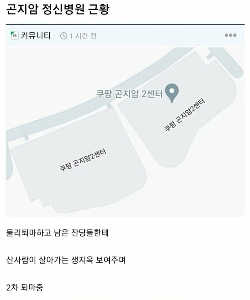 곤지암 폐 병원 근황