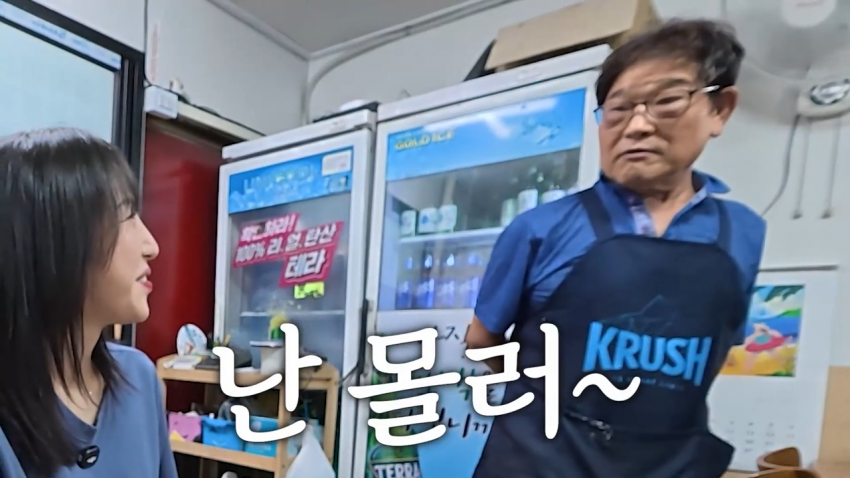 옆 가게에 쯔양 뺏긴 통닭집 사장님 분노 (5)