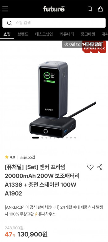 [기타] 앤커 프라임 20000mAh 200w 보조배터리 A1336+충전 스테이션 100w A190...