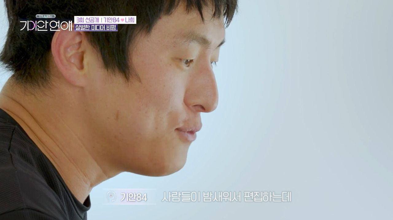 요즘 예능들 미친듯이 까는 AI에 찐으로 신난 기안 (15)