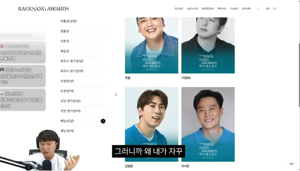 208be41e98b5e9b95cb1f32829aa249da3196c89.jpeg 유재석이 백상 후보에 없어서 이상하다는 단군 .jpg