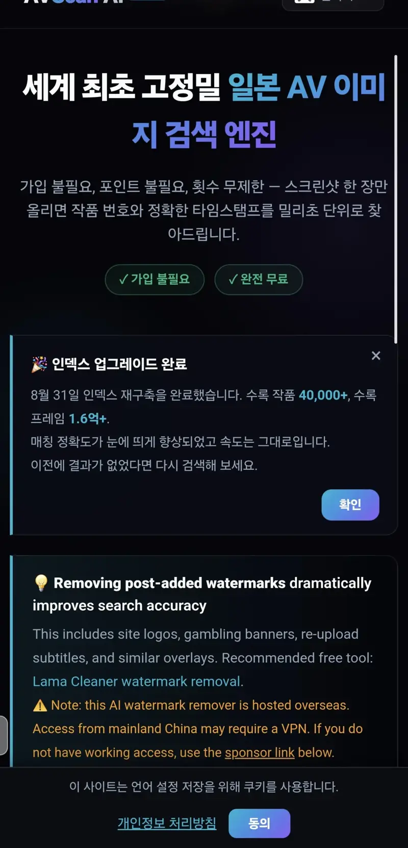 AI 기능으로 동영상 찾아주는 사이트 나옴 (2)