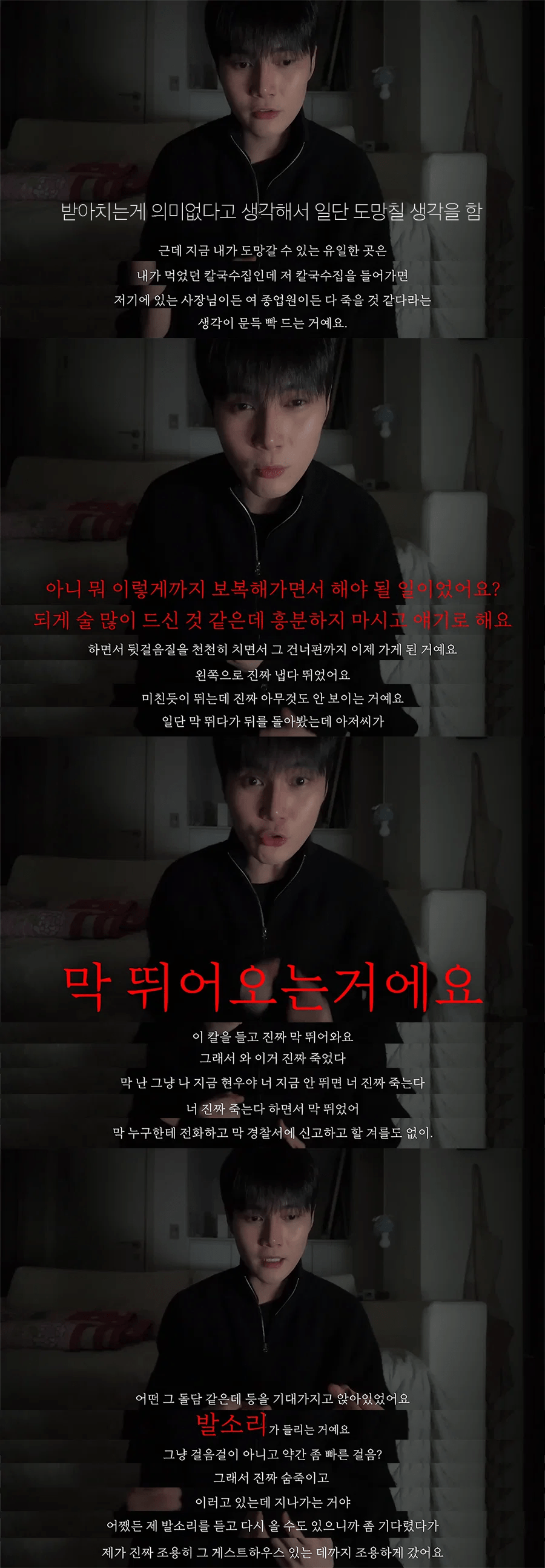 제주특별자치도 경찰들 (6)